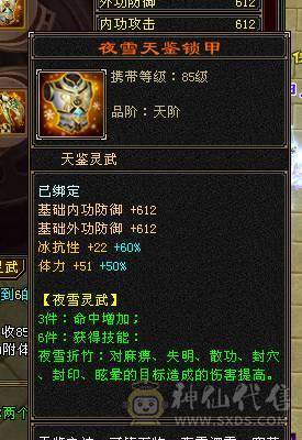 满5防具 卡88逍遥！5荒3神带红熊王！冰抗没吃药面板！