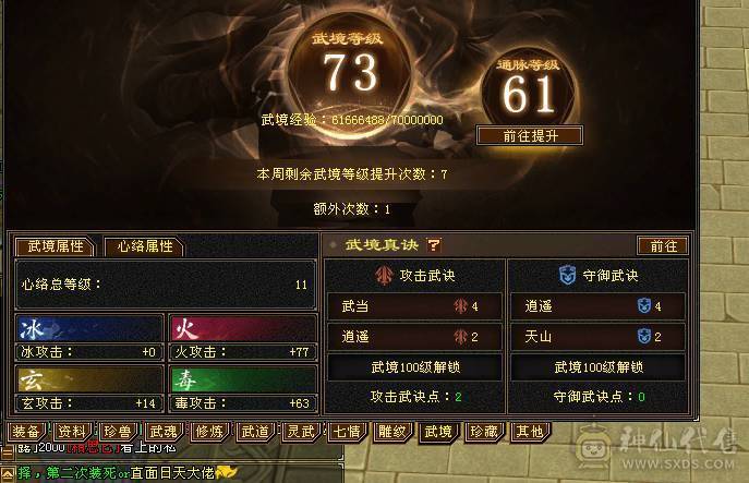 满5防具 卡88逍遥！5荒3神带红熊王！冰抗没吃药面板！