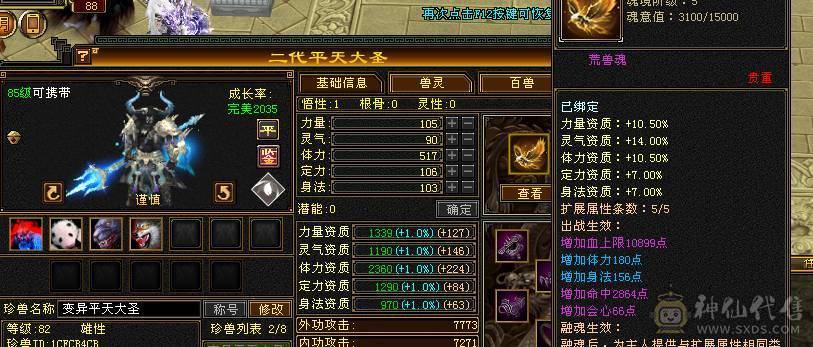 满5防具 卡88逍遥！5荒3神带红熊王！冰抗没吃药面板！