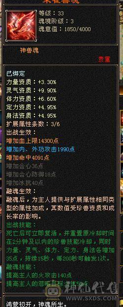 满5防具 卡88逍遥！5荒3神带红熊王！冰抗没吃药面板！