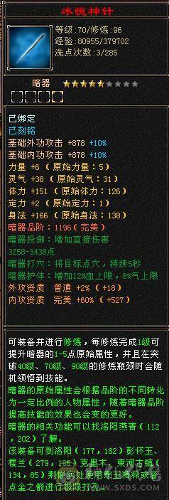 『夺命•推荐』顶级天花板-7级6减-冰火玄-6神无敌丹-三修逍遥 副属性-冰1363 玄1187 减火抗777 下限19 三杂抗200 75w血 4.5w气 455+会心 命中7.5w 