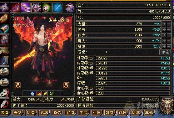 『夺命•推荐』超值精品-6级火玄毒-6神无敌丹-三修逍遥 副属性-玄1291 毒1132 减火抗716 下限19 三杂抗150 57w血 5.4w气 428+会心 命中7w 9雕-纹刻-新雕纹已更新