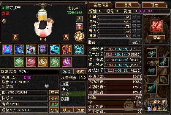 『夺命•推荐』超值精品-6级火玄毒-6神无敌丹-三修逍遥 副属性-玄1291 毒1132 减火抗716 下限19 三杂抗150 57w血 5.4w气 428+会心 命中7w 9雕-纹刻-新雕纹已更新