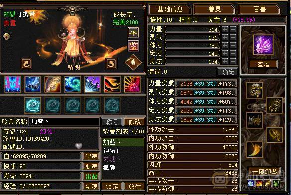 『夺命•推荐』超值精品-6级火玄毒-6神无敌丹-三修逍遥 副属性-玄1291 毒1132 减火抗716 下限19 三杂抗150 57w血 5.4w气 428+会心 命中7w 9雕-纹刻-新雕纹已更新