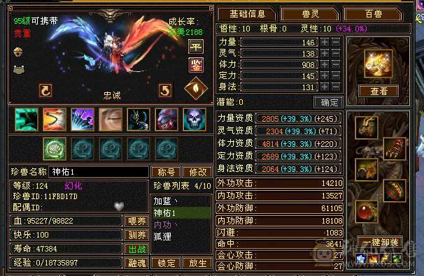 『夺命•推荐』超值精品-6级火玄毒-6神无敌丹-三修逍遥 副属性-玄1291 毒1132 减火抗716 下限19 三杂抗150 57w血 5.4w气 428+会心 命中7w 9雕-纹刻-新雕纹已更新