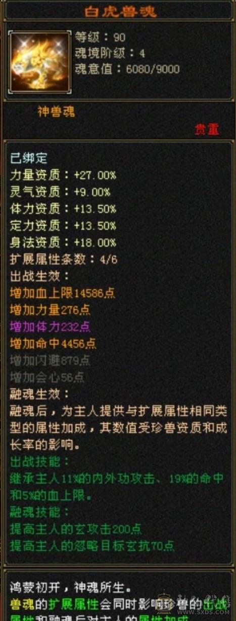 3修6体6属，暴力曼陀，红熊王断桥黄金脆皮鸡，外观也拉满！
