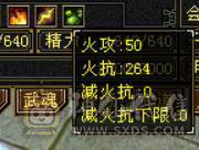 『晴天推荐』满7属 冰玄毒三修 8W命中 新雕文满7 纹刻7级 满8带10雕 武境双140 神兽马上6  
