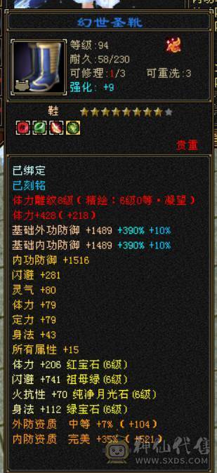 『晴天推荐』满7属 冰玄毒三修 8W命中 新雕文满7 纹刻7级 满8带10雕 武境双140 神兽马上6  