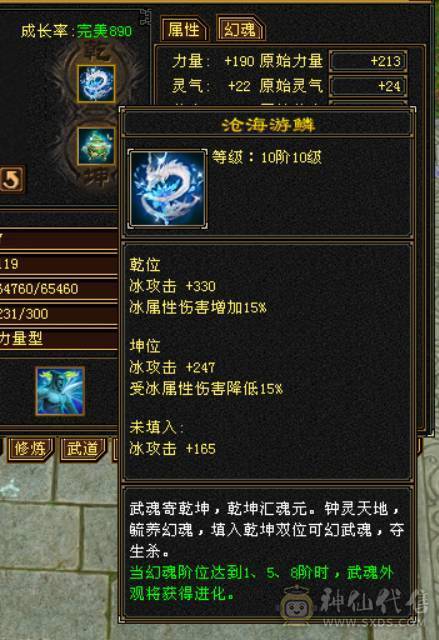 『晴天推荐』满7属 冰玄毒三修 8W命中 新雕文满7 纹刻7级 满8带10雕 武境双140 神兽马上6  