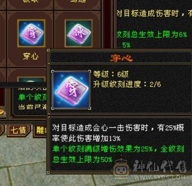 『晴天推荐』满7属 冰玄毒三修 8W命中 新雕文满7 纹刻7级 满8带10雕 武境双140 神兽马上6  