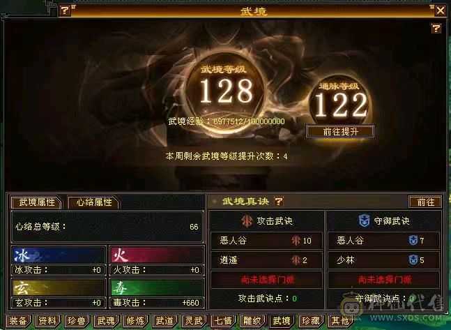 88级恶人谷