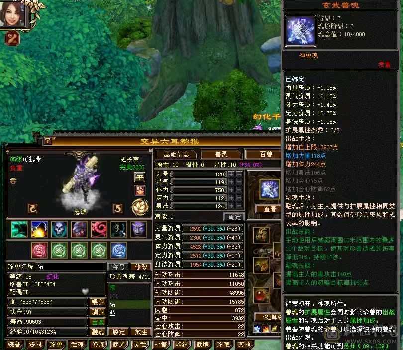 88级恶人谷