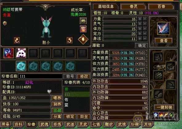 88级恶人谷