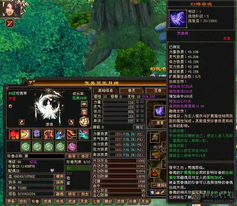 88级恶人谷