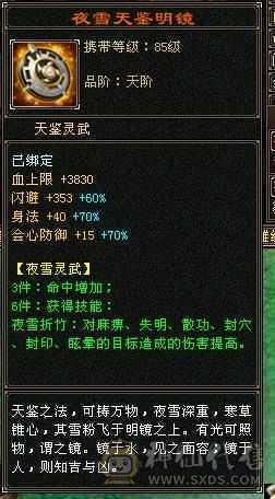 88级恶人谷
