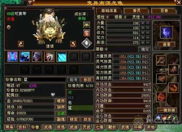 88级恶人谷