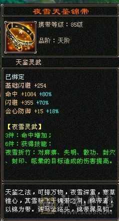 88级恶人谷