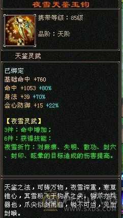 88级恶人谷