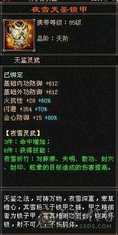 88级恶人谷