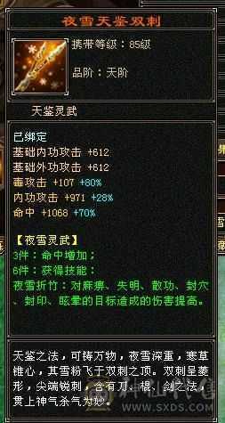 88级恶人谷