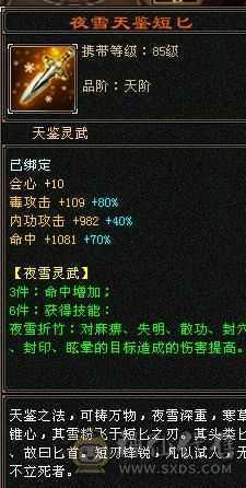 88级恶人谷