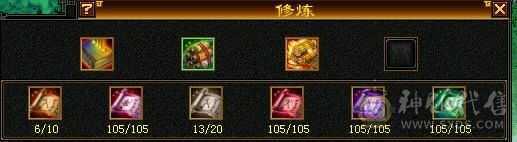 88级恶人谷