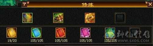 88级恶人谷