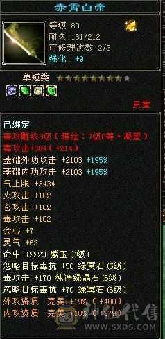 88级恶人谷
