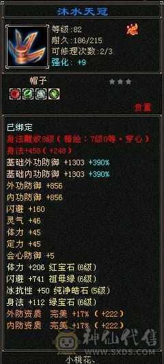 88级恶人谷