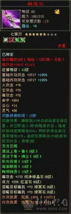 88级恶人谷