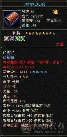 88级恶人谷