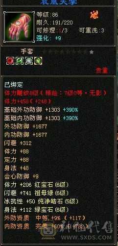 88级恶人谷