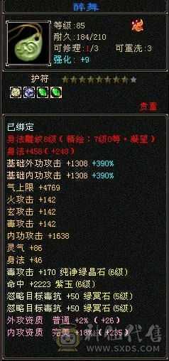 88级恶人谷