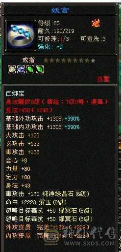 88级恶人谷