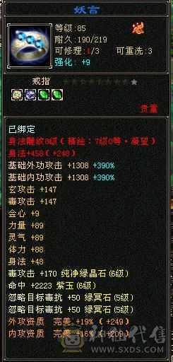88级恶人谷