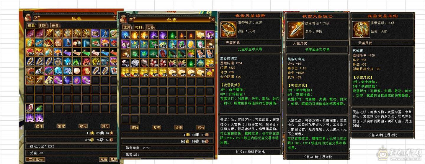 移动粉丝团：万属四修天龙