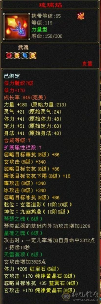 3修6体6属，暴力曼陀，红熊王断桥黄金脆皮鸡，外观也拉满！