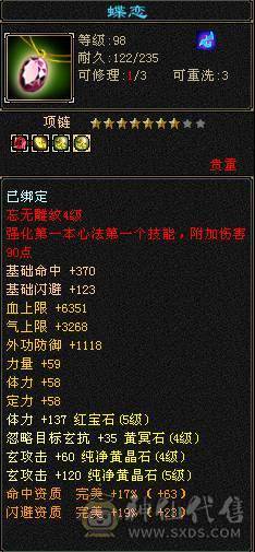 底价 不接刀 48W血超高颜值漂亮女峨眉，时装幻视多的发亮，妹子自用或者送CP首选，每日都在更新