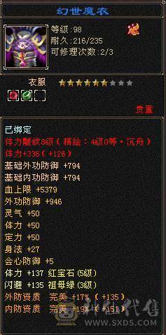 底价 不接刀 48W血超高颜值漂亮女峨眉，时装幻视多的发亮，妹子自用或者送CP首选，每日都在更新