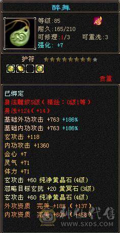 底价 不接刀 48W血超高颜值漂亮女峨眉，时装幻视多的发亮，妹子自用或者送CP首选，每日都在更新