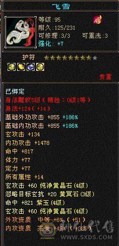 底价 不接刀 48W血超高颜值漂亮女峨眉，时装幻视多的发亮，妹子自用或者送CP首选，每日都在更新