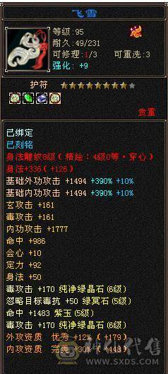 🏅柒柒推荐🏅「6级星宿」