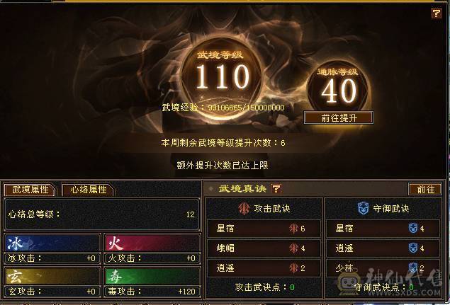 🏅柒柒推荐🏅「6级星宿」