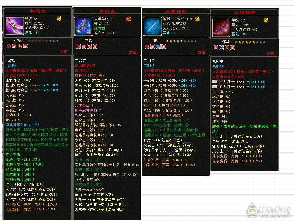 移动粉丝团：万属四修天龙