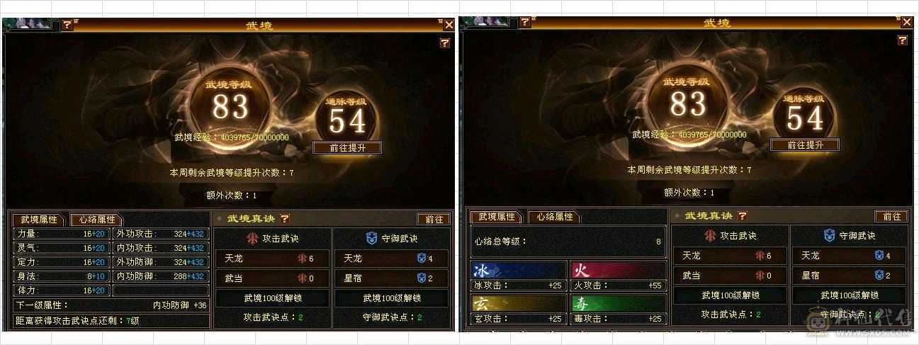 移动粉丝团：万属四修天龙