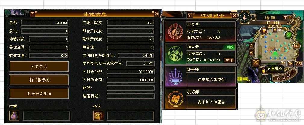 移动粉丝团：万属四修天龙
