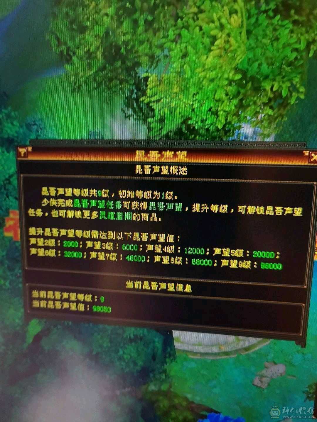 没时间玩了，三修逍遥