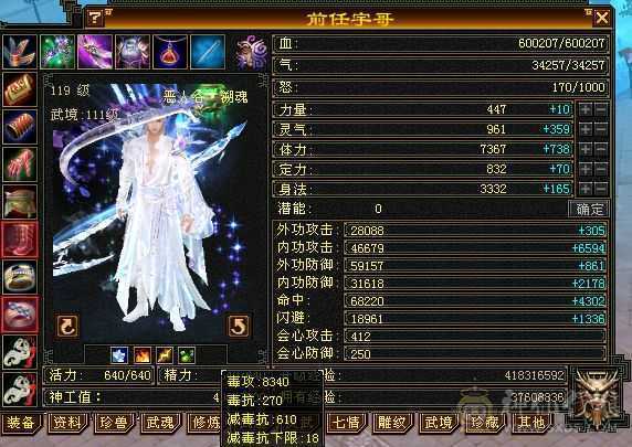 7666恶人谷，特价出售