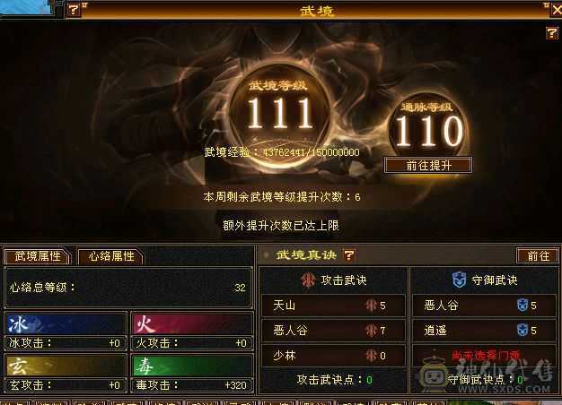 7666恶人谷，特价出售