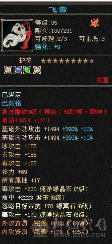 7666恶人谷，特价出售